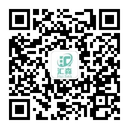 深圳匯森·國家一級環保機構